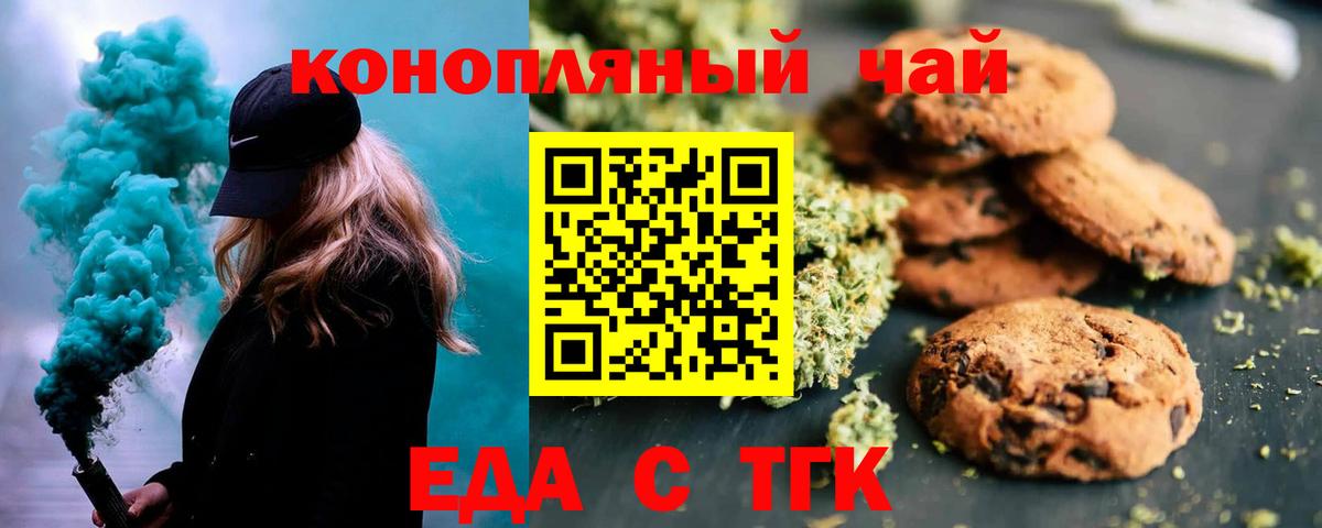 Canna-Cookies марихуана Торжок