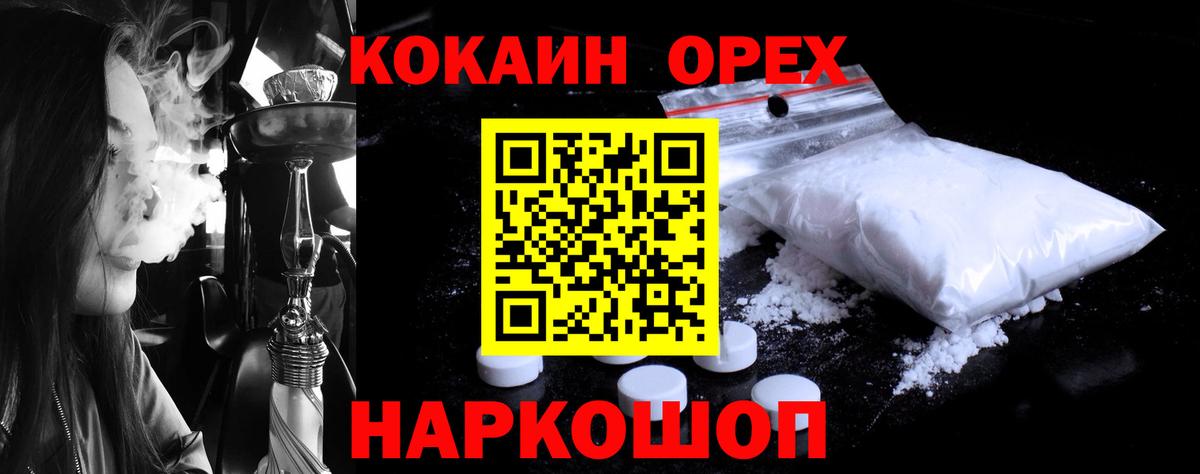 КОКАИН Columbia Торжок