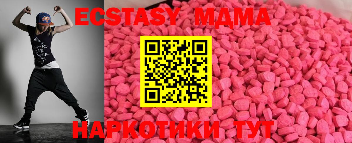 Ecstasy ешки Торжок