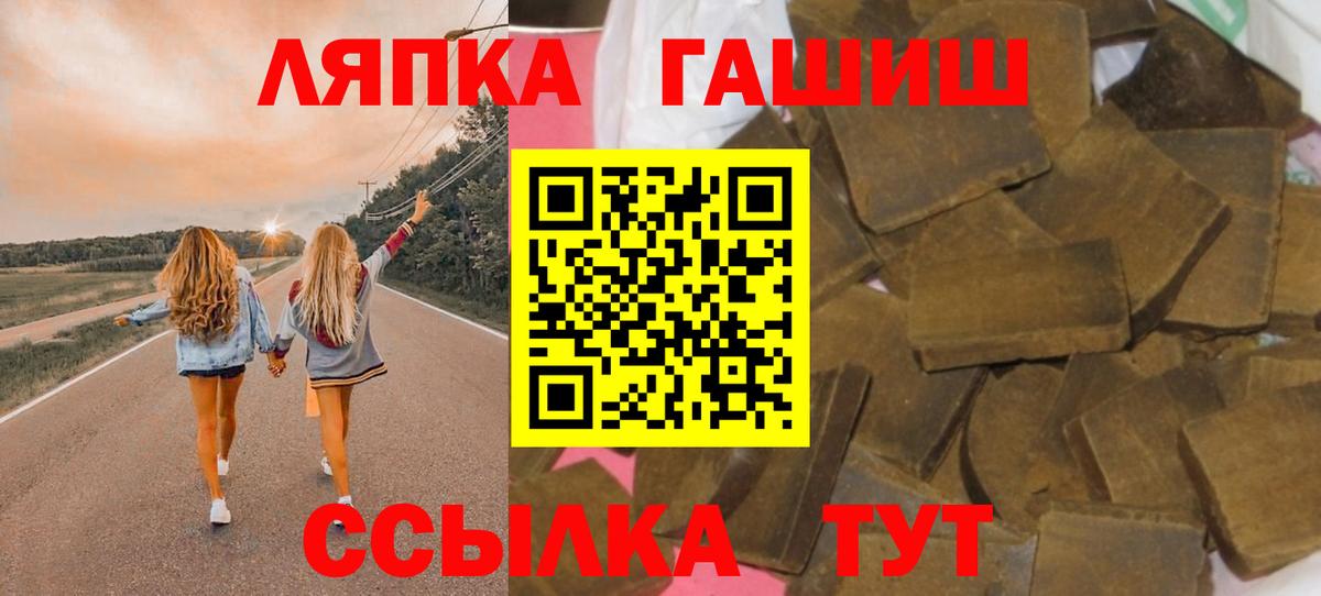 ГАШИШ гарик  Гашиш убойный  Вход с VPN  Торжок 