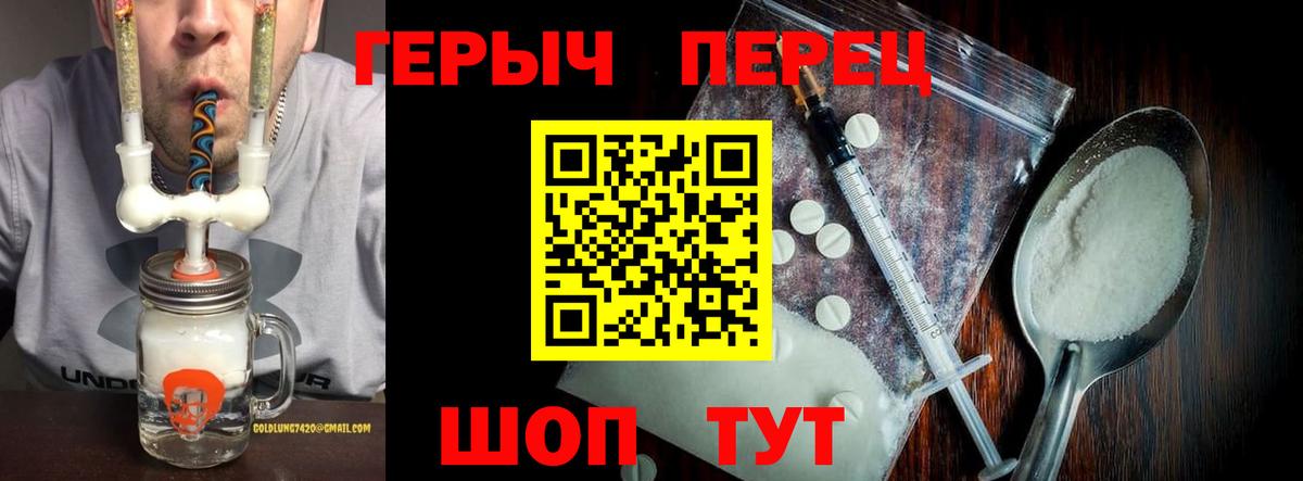 Героин Heroin  Вход с VPN  Героин  Торжок 