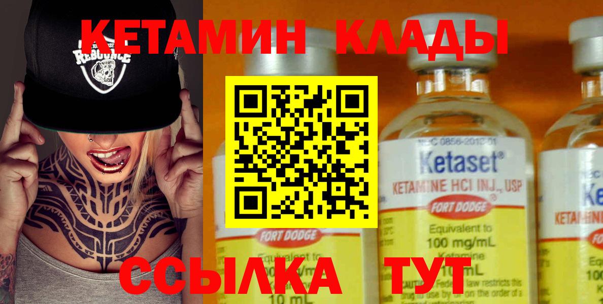 Торжок  Кетамин ketamine  Вход с VPN 