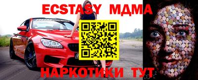 MDMA Можайск