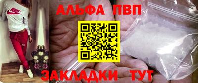 Альфа ПВП Моздок
