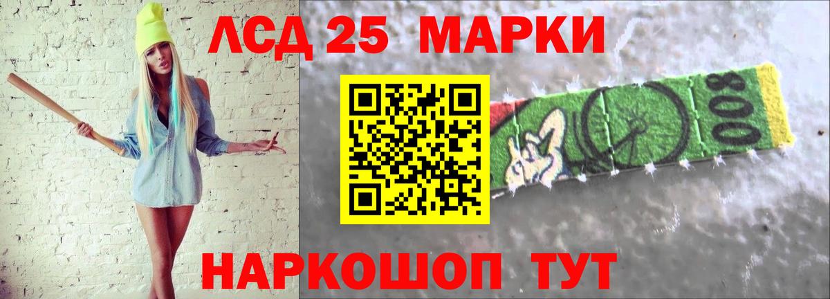 LSD-25 экстази кислота Торжок