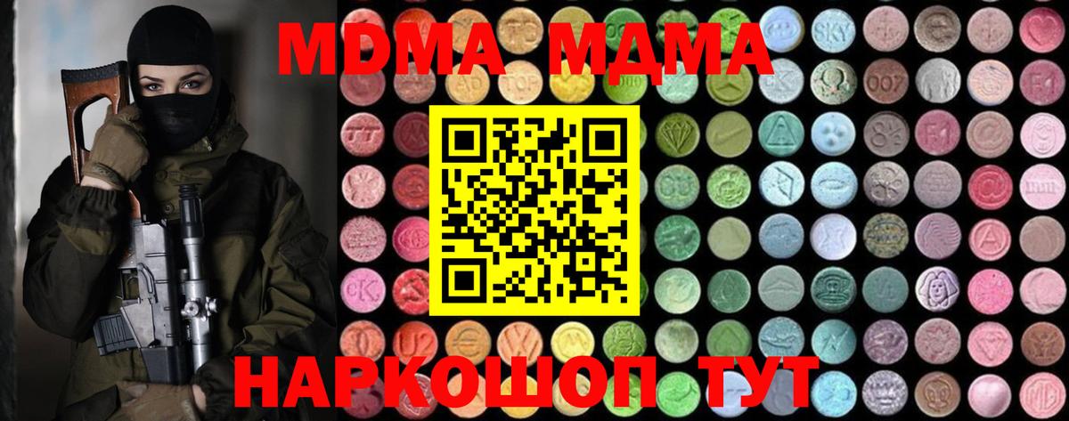 Торжок  МДМА молли  Вход с VPN  MDMA молли 