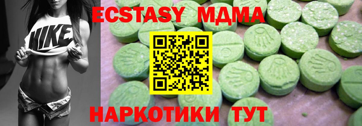 МДМА кристаллы Торжок