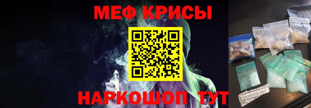 Меф мяу мяу  МЕФ  Торжок  Вход с VPN 