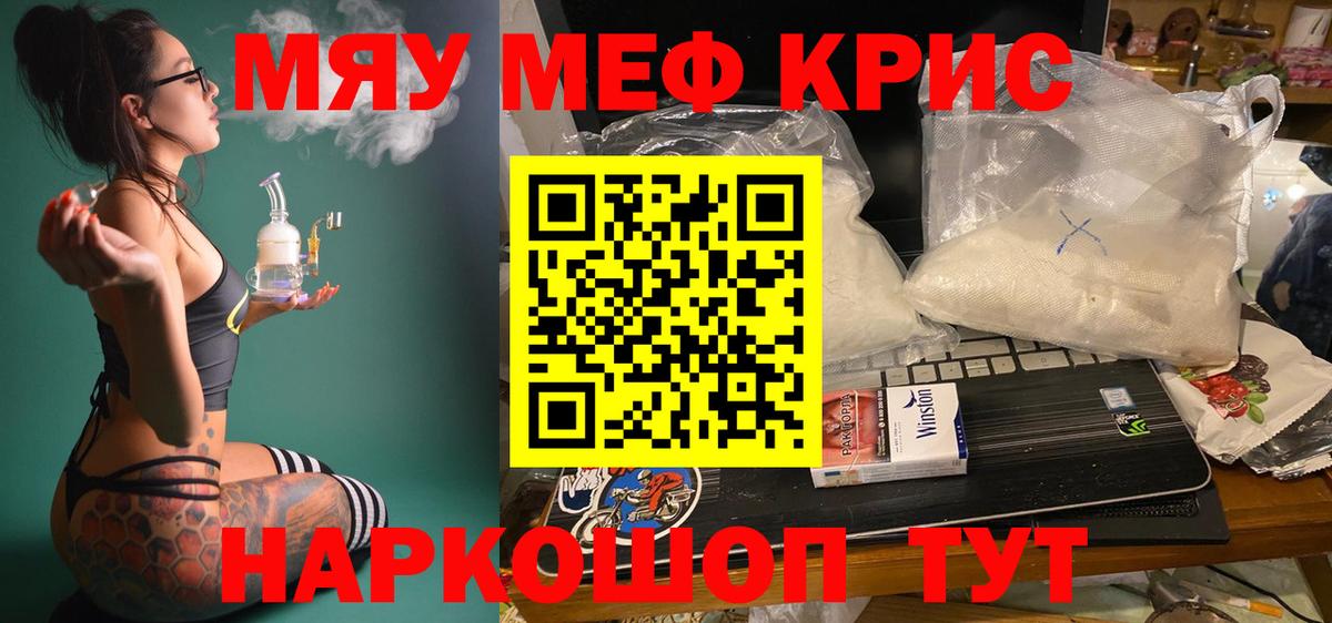 Меф мука Торжок