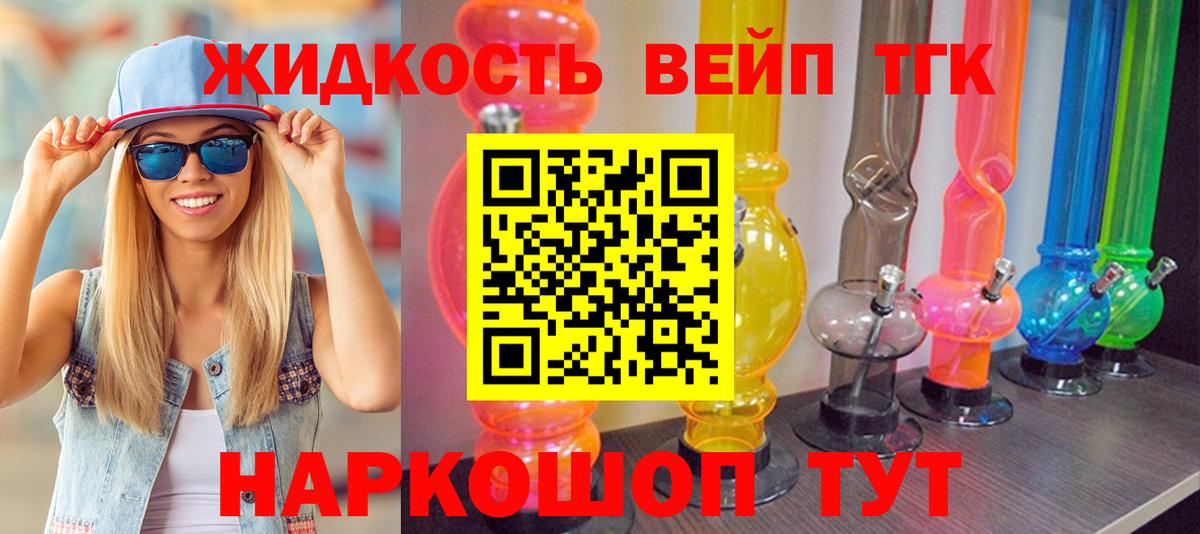 Дистиллят ТГК THC oil Торжок