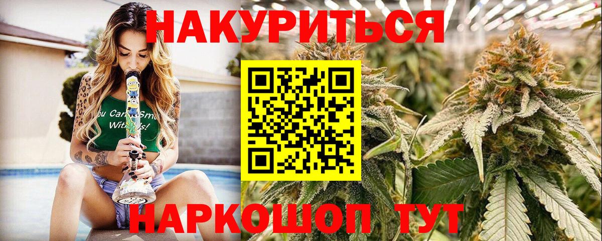 Марихуана семена  Бошки Шишки White Widow  МАРИХУАНА MAZAR  Вход с VPN  Торжок 